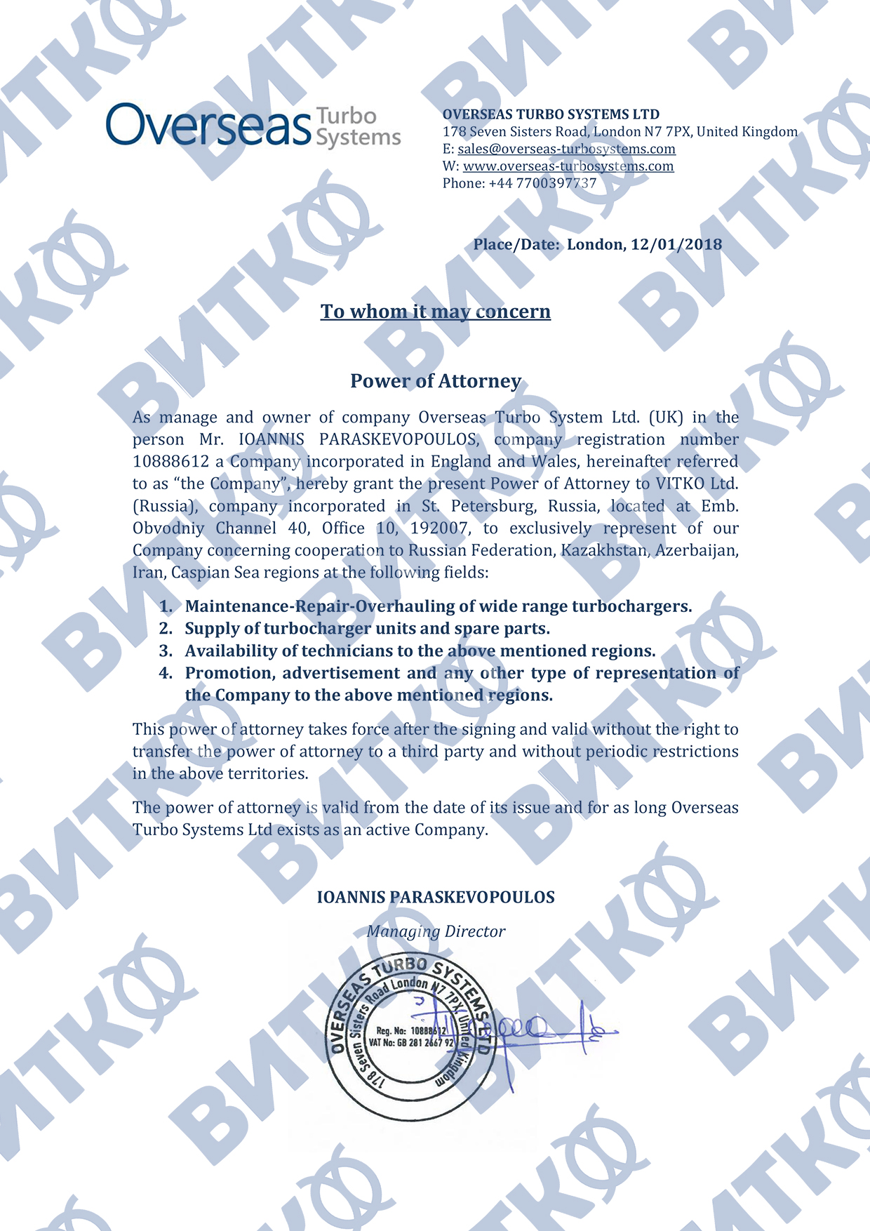 Признание OVERSEAS Turbo Systems Ltd., UK